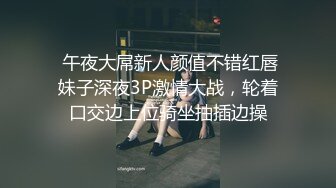  女神姐妹花無敵兔兔外表甜美戴眼鏡，丁字褲翹起屁股，半脫特寫肥穴