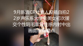 九頭身極品身材 高學歷富家千金小姐，別人眼中的女神乖乖女 穿上情趣女仆裝變成下賤倒貼小母狗