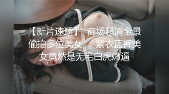 提前装好摄像头把清纯漂亮的女神级小靓妹哄骗到出租屋后想尽办法脱光衣服啪啪,刚开始还害羞,后来自己坐上去干！真漂亮