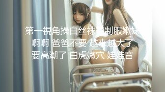 麻豆传媒映画最新出品MDX-0070情色监督淫荡女教师-凌薇