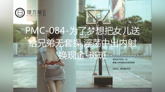 kcf9.com-疯狂推荐，邻家女神下海，揉穴自慰！我先射了，这奶子真是绝了 (2)