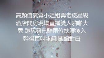 看这妹子小心翼翼的估计是鸡巴插到底了