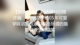 【山山】轰动平台，绿播下海颜值无敌，湖南美女终于肯脱了，给大哥们来一曲热舞，掰开小逼逼直怼镜头必看 (3)