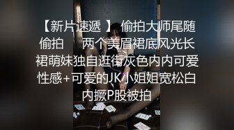 商场女厕全景偷拍黑裙高跟少妇的丰满大肥鲍