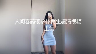  偷情人妻 “我出来取快递呢，有点累有点喘“偷情时老公打来电话