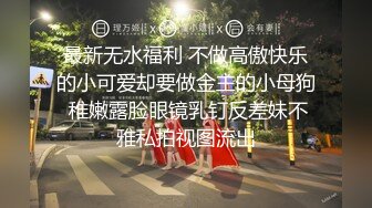 虎牙黑桃土豪天价定制大尺度 全裸洗澡自慰视频流出 00后网红即清纯又风骚 活力四射