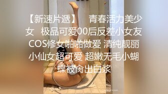  娇小精致东北妹子就是飒爽性感 高跟黑丝热情似火 扶着柔美纤腰啪啪大力冲刺抽送