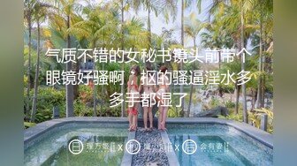 ★☆高端泄密☆★云盘高质露脸，贵州良家少妇【任蕾】婚内出轨，与情人大玩性爱自拍，啪啪道具紫薇吹箫毒龙口活一绝 (5)