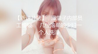 新人Dr哥约炮极品身材高跟大长腿院校美女初尝约炮的滋味