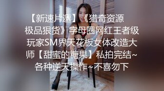 【新片速遞】   ⚡反差清纯少女〖优咪〗乖乖女同学被调教成超级淫荡小淫娃，拘束炮机高潮、淫语羞辱、自慰啪啪、连续高潮！