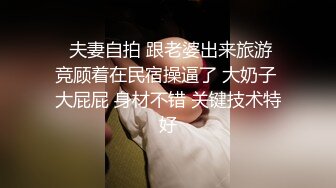    淫荡指数9分骚御姐，和炮友爱爱自拍小视频，连体情趣内衣，拨开内裤对着镜头，揉搓粉嫩小穴，骑乘爆插好敏感