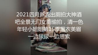 大胆情侣电影院洗手间啪啪