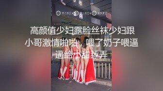 【新片速遞】  19岁粉嫩粉嫩的学妹❤️【我是你的宝贝呀】大屌疯狂循环抽插❤️超精彩刺激诱惑！3v