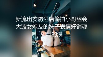 这小丁字裤真刺激