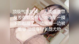 茄子 实习美女老师糖糖 欠贷款无力偿还 富豪学生主动帮忙让老师肉偿.