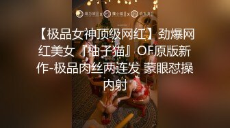 ❤OF福利分享❤㊙法国华裔福利博主⭐nicolove⭐▶▶男伴很多也有些字幕剧情片质量不错内容多为肉搏战有少许对白《NO.5》