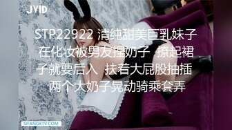 STP22922 清纯甜美巨乳妹子在化妆被男友捏奶子  撩起裙子就要后入  扶着大屁股抽插  两个大奶子晃动骑乘套弄