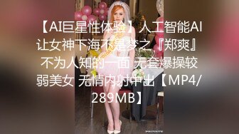 牛逼大神城中村简陋出租房偷窥 初入社会的打工妹洗澡,顺手偷了她的原味小内裤,妹子被吓一大跳