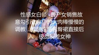 最强泡妞大神真实约操极品00后学妹性感美女 白嫩美乳 口活技术不错 骑乘很带感 扛腿猛操浪叫 完美露脸