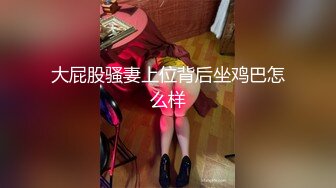 良家少妇偷情