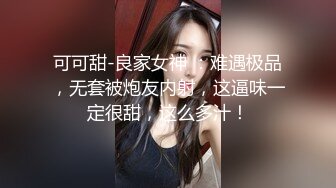 【足控绿帽狂喜】95后绿帽情侣美腿女王「汐梦瑶」全量推特资源 多人运动献妻单男丝袜足交口爆吞精 (1)