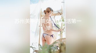  重磅福利私房最新流出60元推特绿帽老公迷玩新婚不久娇妻找代驾一块3P媳妇