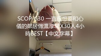 极品大学校花【身高176小学妹】课堂上趁同学玩手机，让闺蜜掩护偷偷漏咪咪，回宿舍拉上蚊帐脱光，年轻粉嫩的鲍鱼菊花乳房!