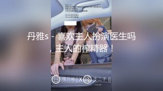 两01年萝莉萌妹双飞，一人一套连体网袜，帮忙抬腿看着姐妹被操