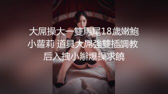 与哥们风骚的大屁股前女友