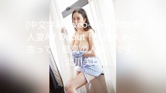 【新片速遞】   【窈窕❤️白皙尤物】桃乃沐香奈✨ 极品推特校花级女神 黑丝淫欲猫女郎 超主动淫技挑逗硬爆 美妙酮体榨干每一滴精液