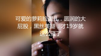 【No.1国产AV巅峰之作】超正嫩妹之女王