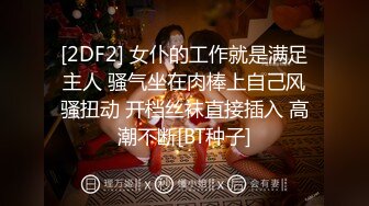 极品稀缺重磅 癖好特殊专攻TS大神【BJ大佬】私拍，记录各地9位顶级露脸TS美好性瞬间1