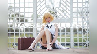 【新片速遞】✿高能预警✿ 最美韩国TS逆天颜值女人都黯然失色 ▌Princess▌仙美婚纱新娘菊献春宵 爆肏美人后庭菊棒高潮