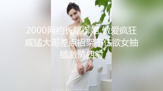 《众筹精选?重磅》极品身材清纯秘书姐妹花Sunny&amp;小仙【下班后沦为老板3P玩物】骨感美乳蜜桃臀美轮美奂