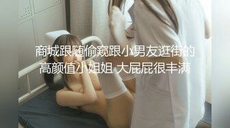 80多斤妹子【月月嗷】洗完澡和炮友操逼，多毛骚穴自摸