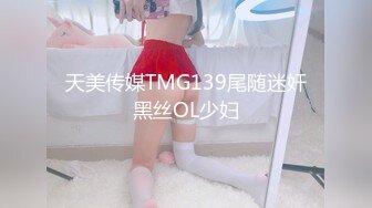 办公楼女厕蹲守穿透视纱裙气质白领,完美逼型和窄小洞口看着就想干