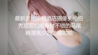 精品泄密 高颜值极品颜值美女模特 ❤️李时雨❤️ 超大尺度自拍流出