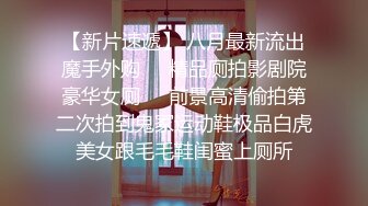 超嫩清纯小母狗『别凶乔婠』哥哥说婠婠的大屁股特别好操，一弹一弹的想一直埋在里面，迫不及待的坐在学长身上