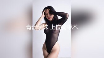 空乘学院 黄衣马尾辫高个美女肥美的白臀 紧致的小穴