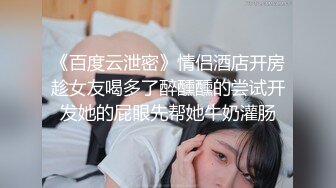 玩弄骚货骚妻