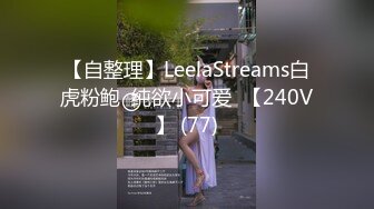 新婚嫂子旷工跑到小叔子家打炮，中途哥哥多次打来电话差点被发现“嗯我正在和闺蜜逛街呢”