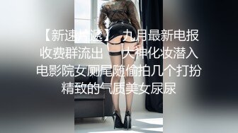 PMTC061 蜜桃影像传媒 同城约啪让我操到心仪女神 爱丽丝 VIP0600