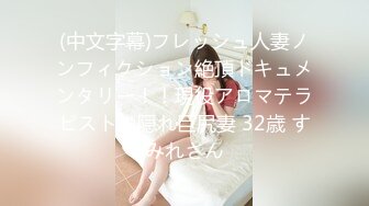 情趣人妻 下部