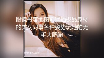 【全網精品福利】✨【腿控福利】Onlyfans新加坡OL反差悶騷女『林啾啾』OF私拍 絲襪高跟美腿自慰，衣帽間大尺度私拍 (1)