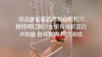 【情侣】【白桃小萝莉】合集，重口极品女，喝尿，肛交又内射，菊花都被操的张开~撸管佳作 (1)