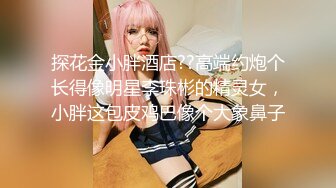  私房老虎菜御用嫩模『灵灵』最新入室抢劫剧情 吊绑迷晕+强制口交+啪啪输出