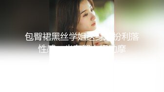 完美视角拍摄干起来很顶，极品牛仔裤妹妹水声噗嗤