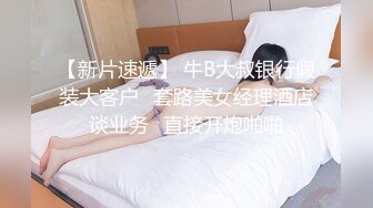 【新速片遞】  ♈情趣黑丝♈女神为什么带上项圈狗链？超极品反差骚母狗，情趣开档黑丝，不愿意做女神，要做爸爸的小母狗