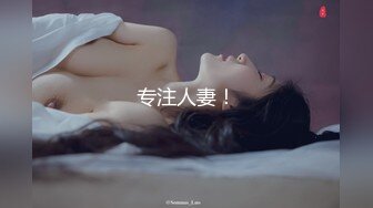 【瘦子探花梦幻馆】泡良大神19岁学生妹，大奶子D罩杯，一夜春宵不能耽误，连续暴插让她满意高潮