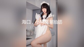 《反差网红✅订阅福利》露脸才是王道！万人追OnlyFans男女通吃精神小妹ozawa私拍，裸舞洗澡与闺蜜互殴被肉棒插 (6)